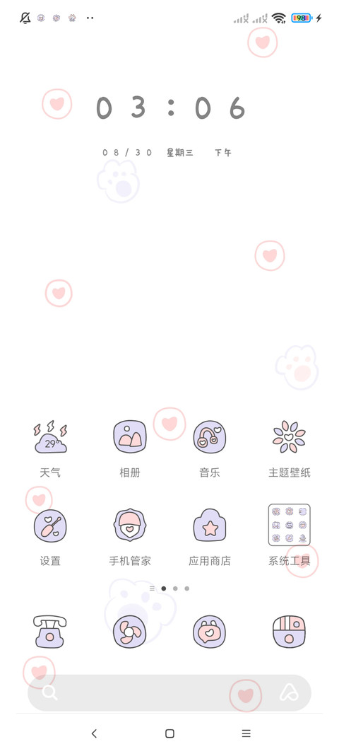 甜甜的软萌小妹 screenshot
