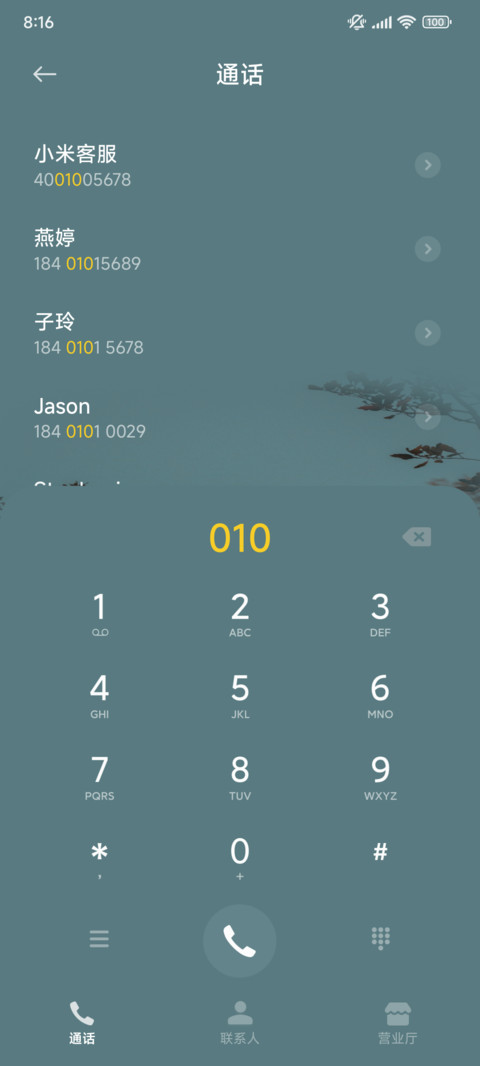 月挂枝梢 screenshot