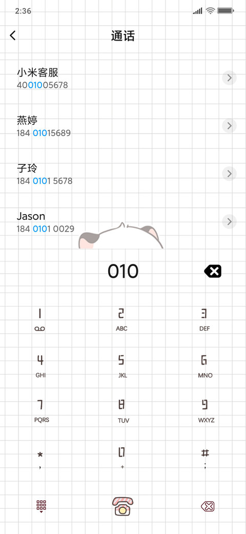 三团 请认真喜欢我 screenshot
