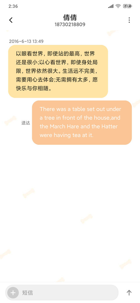 阳光柴快亲我一下 screenshot