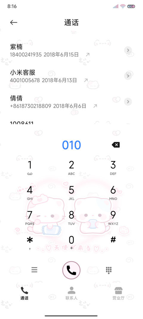 奶萌小猫咪 多形象 screenshot