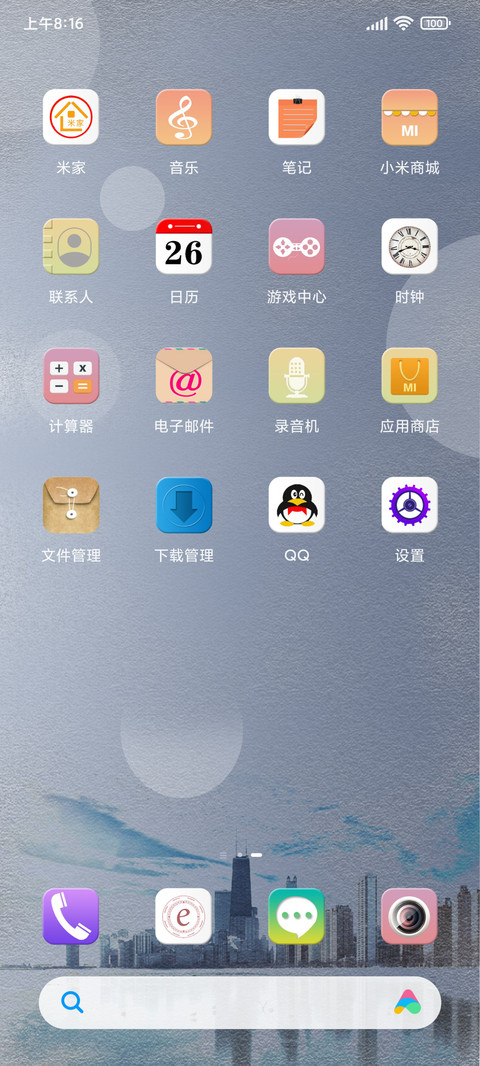 梦想之城 screenshot