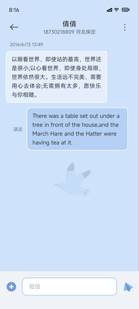 海湾灯塔 昼夜 screenshot