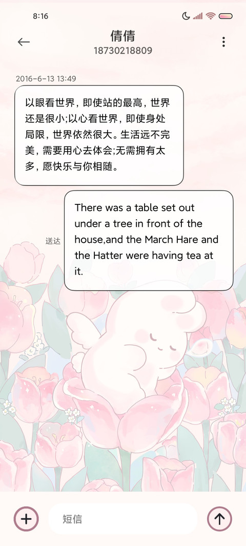 兔兔郁金香童话 screenshot