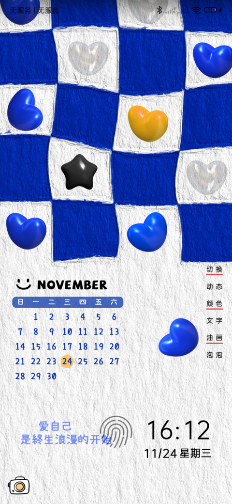 棋盘格纹 screenshot