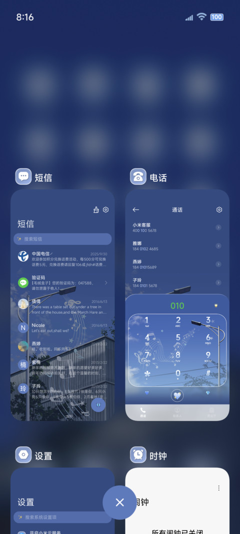 ins氛围无尽夏 screenshot