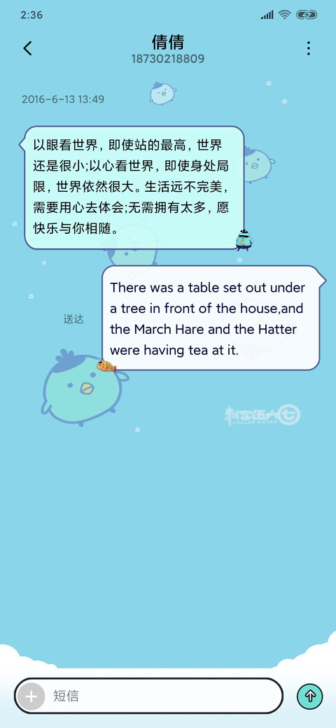 刺客伍六七 小飞鸡 screenshot