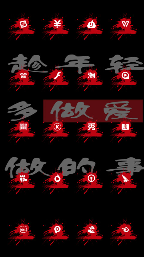 趁年轻 screenshot