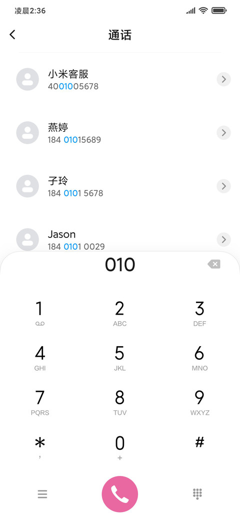 春花 screenshot
