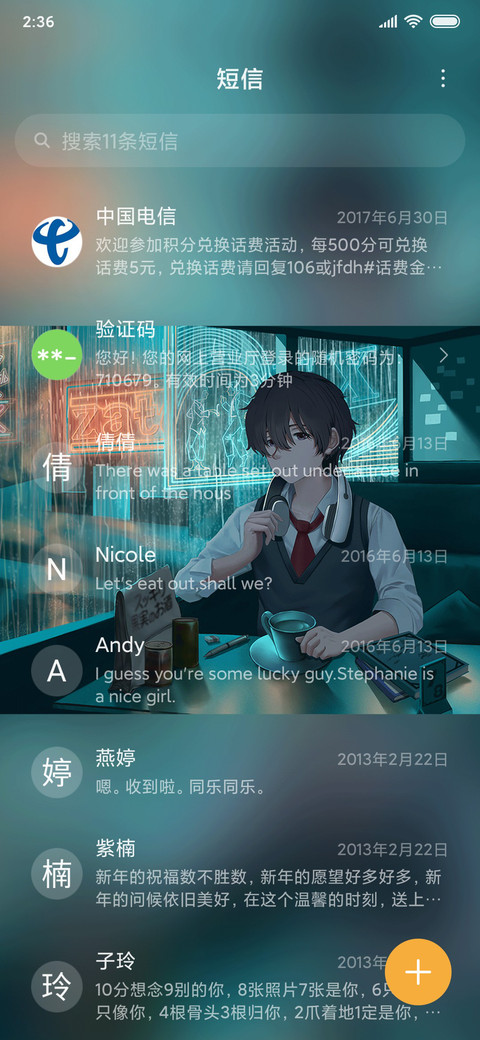 人海茫茫我等你 screenshot