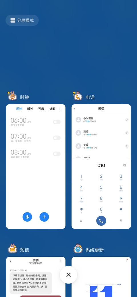 流氓兔走在路上 screenshot