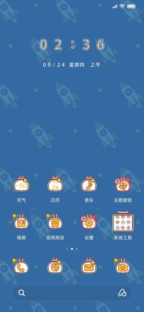 流氓兔走在路上 screenshot