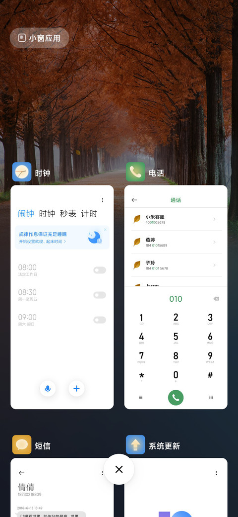 秋风落叶 screenshot