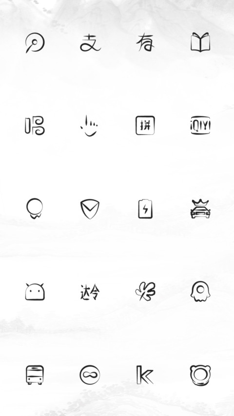 水墨情 screenshot