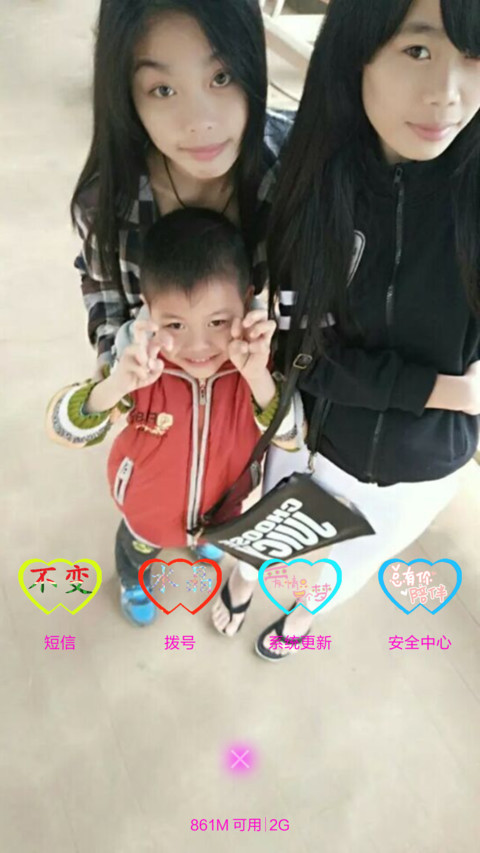 个人定制非卖品 screenshot