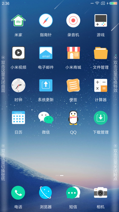 梦幻星空 screenshot