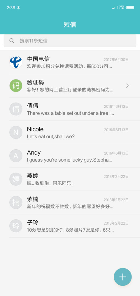 下雪了 screenshot