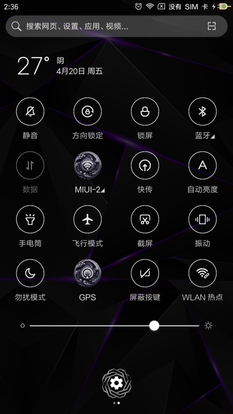 狼图腾 screenshot