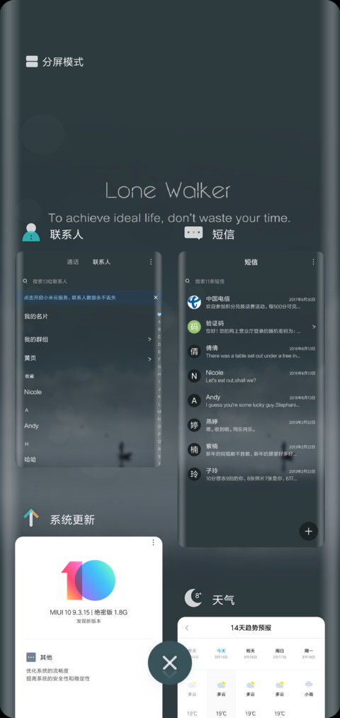 独行者 screenshot