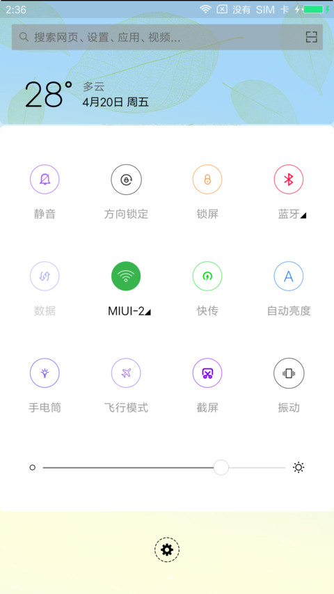 Windows 极简 screenshot