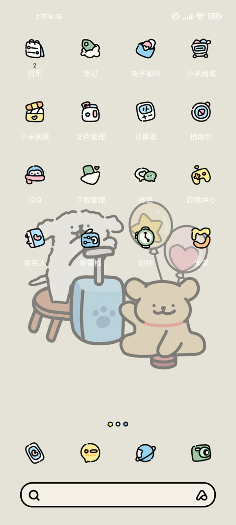 线条小狗 可爱充电 screenshot