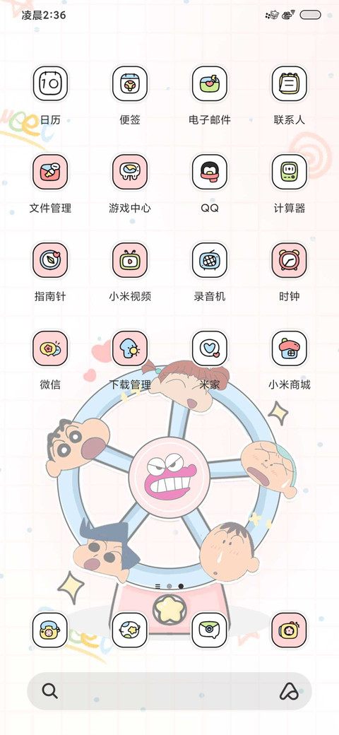 光盘涂鸦蜡笔小新 screenshot