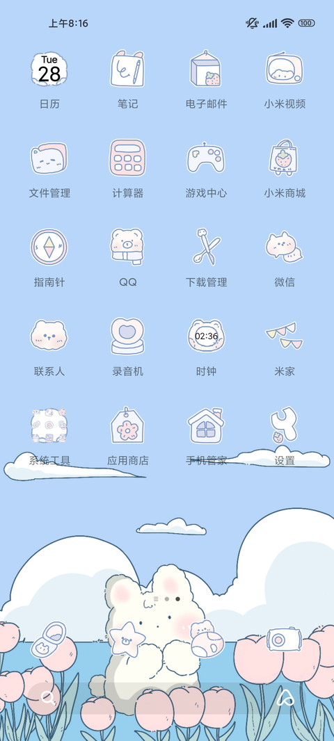 可爱兔 screenshot