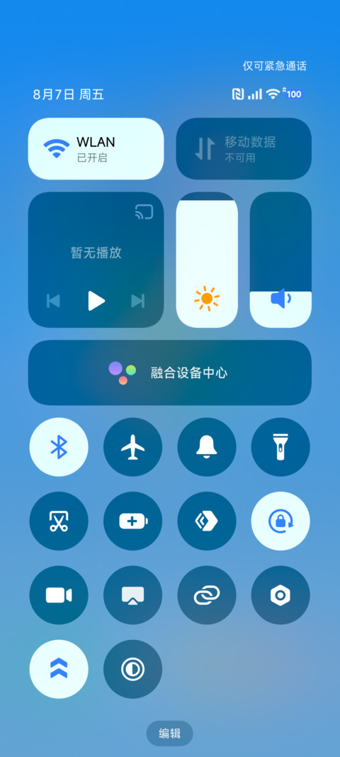 向阳小花 screenshot