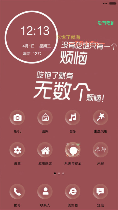 本少爷专属(密码1234） screenshot