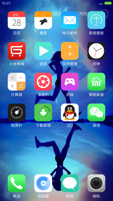 追梦人 screenshot