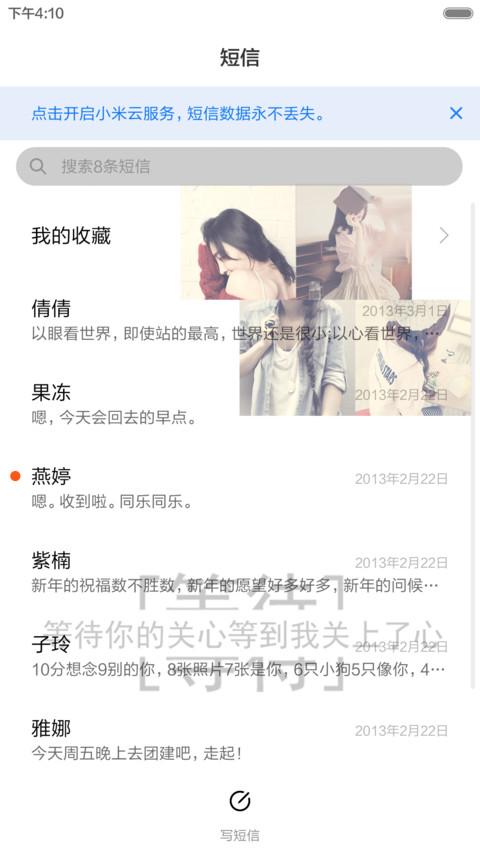 离别没说再见（自由桌面+iOS7密码+音乐） screenshot