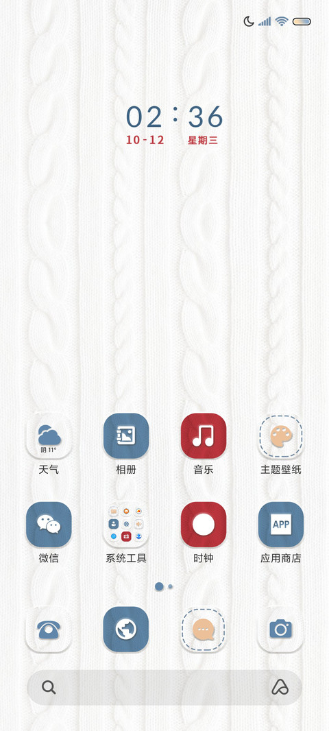 笑脸花花 多壁纸 screenshot