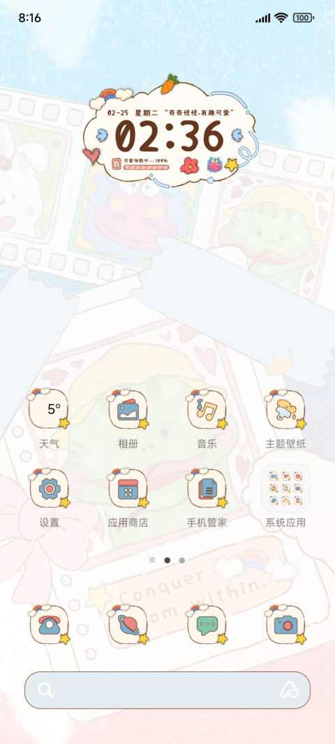 奇奇怪怪可爱定格 screenshot
