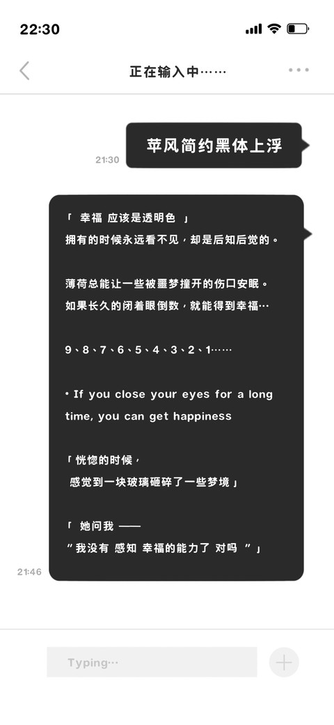 苹风简约黑体上浮 screenshot