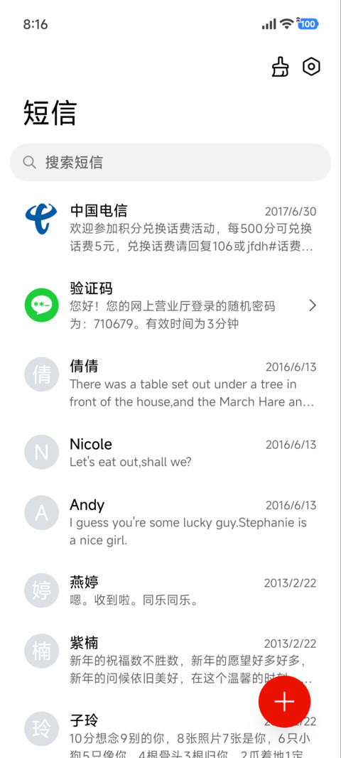 我踏马来啦 screenshot