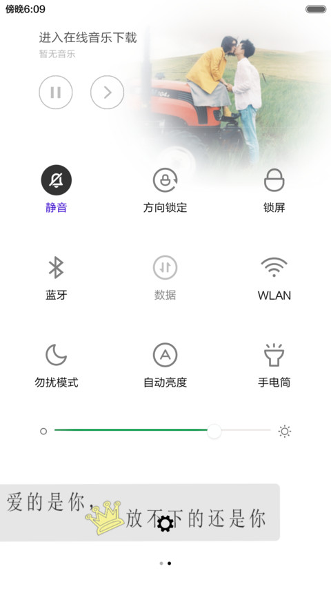 一直放不下你+动态 screenshot