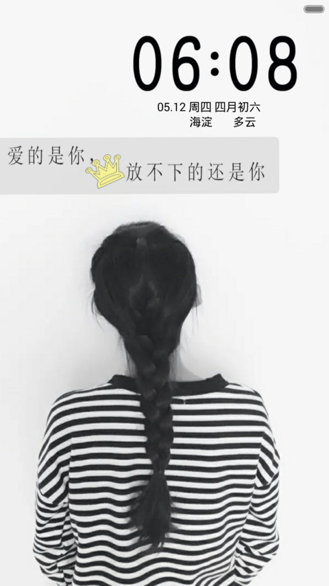 一直放不下你+动态 screenshot