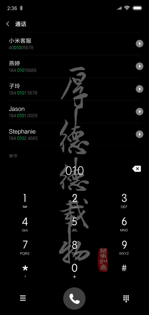 For厚德载物 screenshot