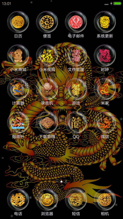霸气龙 screenshot
