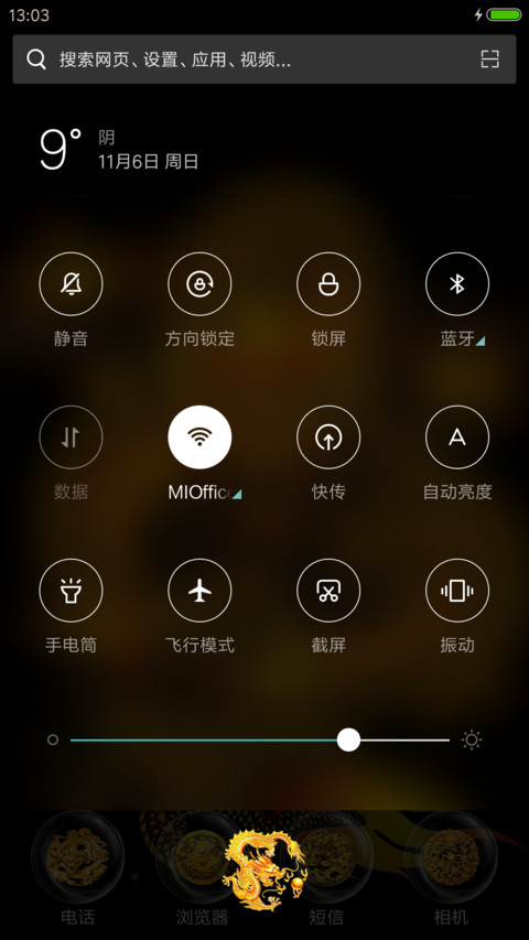 霸气龙 screenshot