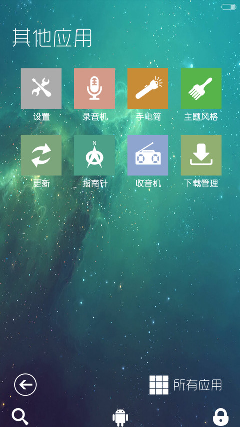 WP8.1 双锁屏+自由桌面9-10 screenshot