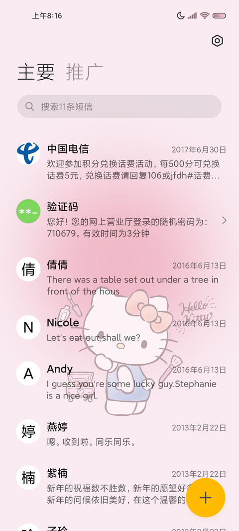 凯蒂猫粉墨晕染 screenshot