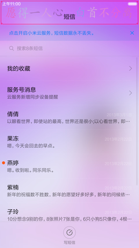 个人定制99 screenshot