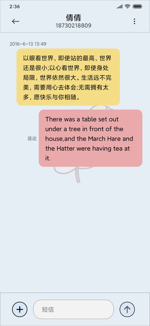 人间温柔 screenshot