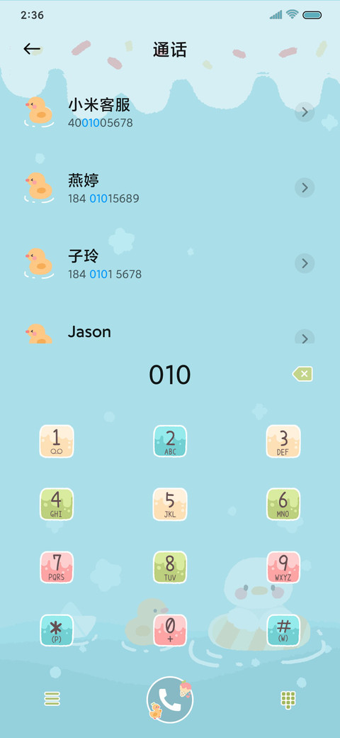 夏日萌萌鸭 screenshot