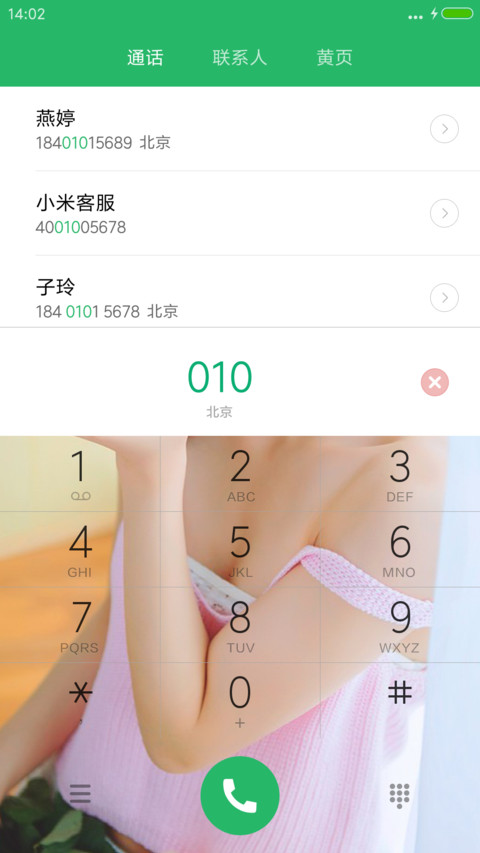 3D重力感应）清纯超美 screenshot