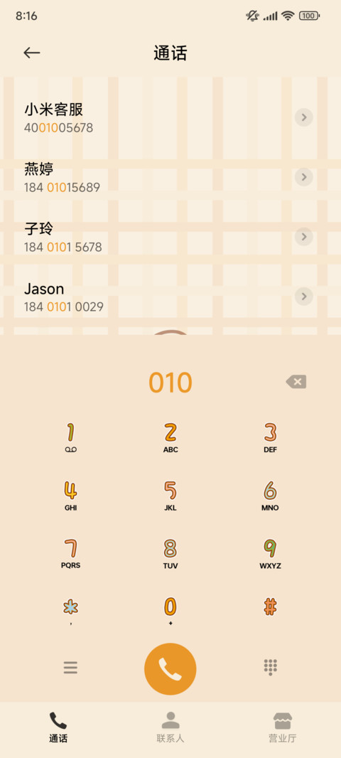 小刘鸭 烘焙 screenshot