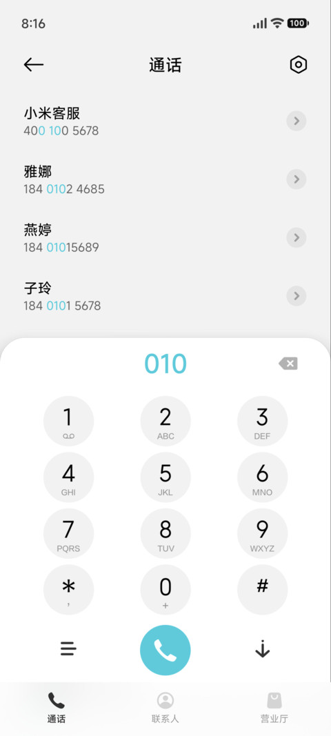 四季闲庭 screenshot