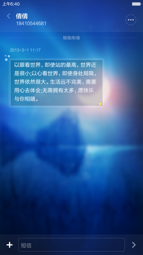 月颜(强大锁屏+最美图标) screenshot