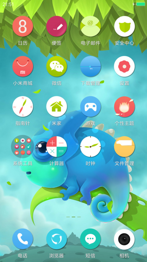 变色龙 screenshot